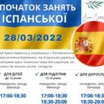 La Fundación Juan Carrión ofrece clases de español para refugiados ucranianos en Cartagena La Fundación Juan Carrión ofrece clases de español para refugiados ucranianos en Cartagena